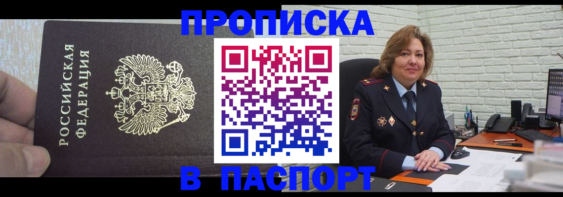 временная регистрация купить в Тихвине