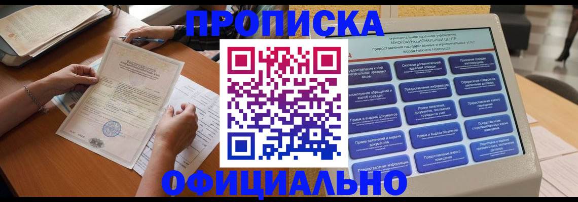 регистрация в Тихвине