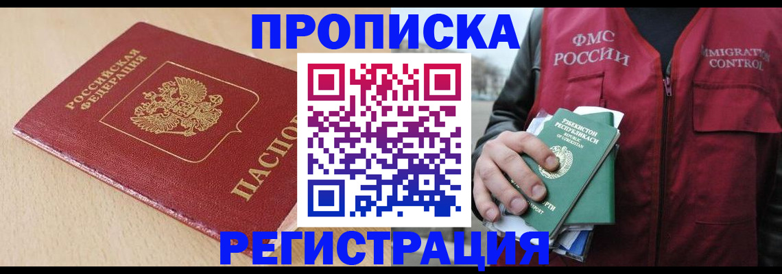 временная регистрация 2025 в Тихвине